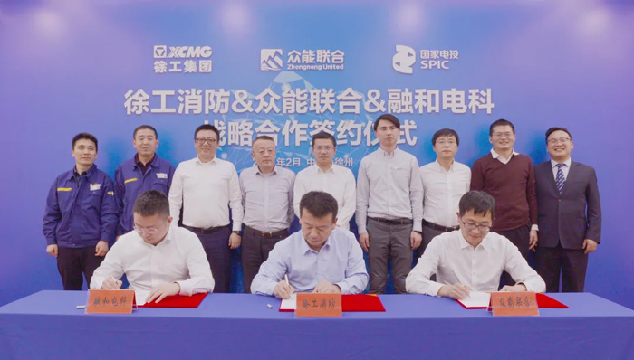 徐工消防、乐动在线平台、融合电科签署战略合作协议！-1.jpg