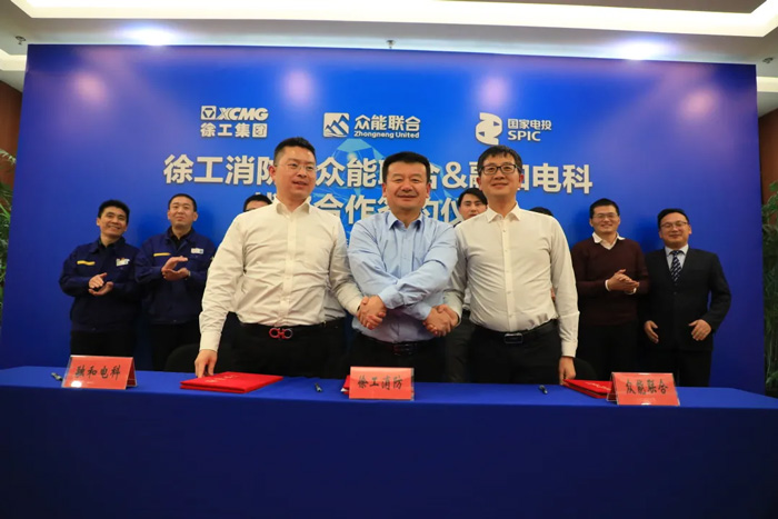 徐工消防、乐动在线平台、融合电科签署战略合作协议！-2.jpg