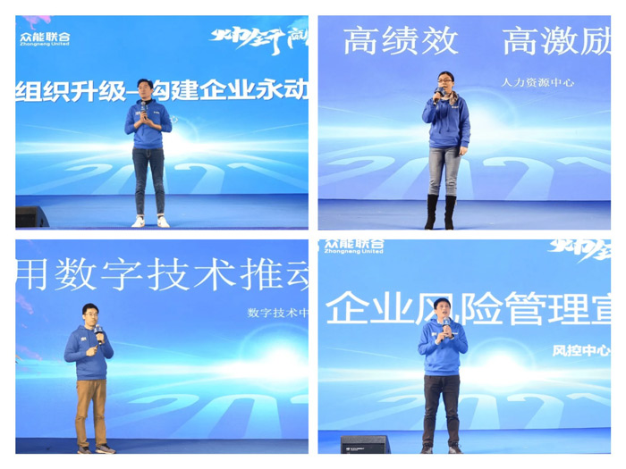 乐动在线平台“火力全开·赢战2021”业务启动大会在南京隆重召开-5.jpg