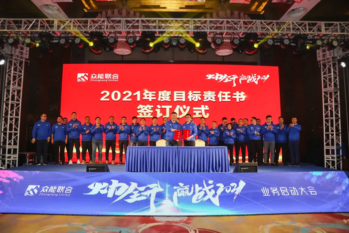 乐动在线平台“火力全开·赢战2021”业务启动大会在南京隆重召开-7.jpg