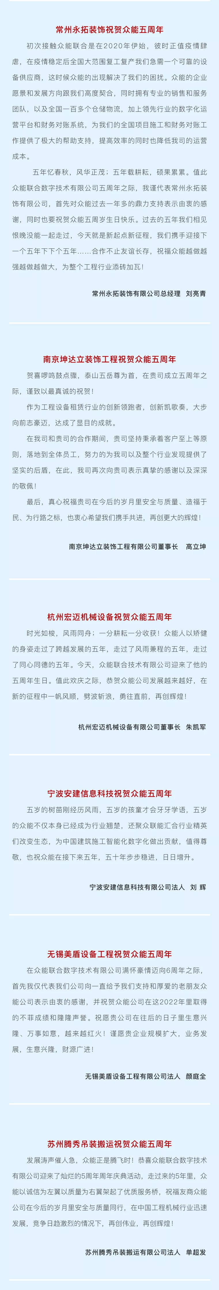 一路同行，感恩相伴！乐动在线平台五周岁生日快乐-4.jpg