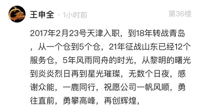乐动在线平台的5周岁，我们这么过！-11.jpg