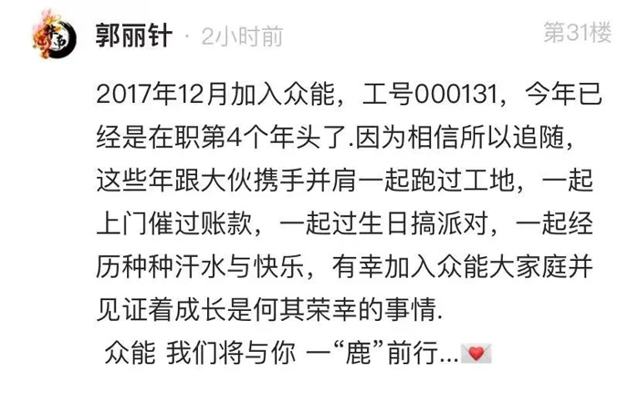 乐动在线平台的5周岁，我们这么过！-13.jpg
