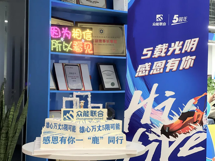 乐动在线平台的5周岁，我们这么过！-16.jpg
